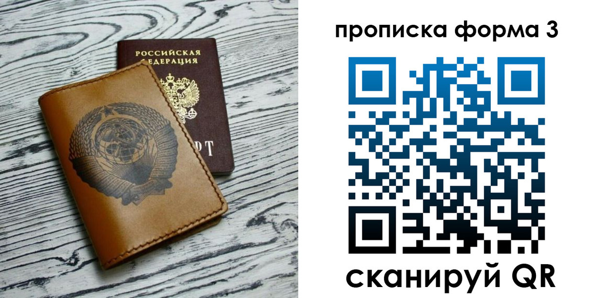 временная регистрация недорого в Нарьян-Маре
