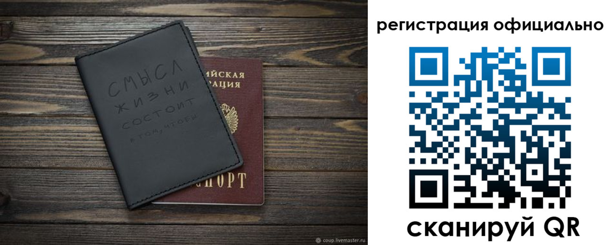 прописка для работы в Нарьян-Маре