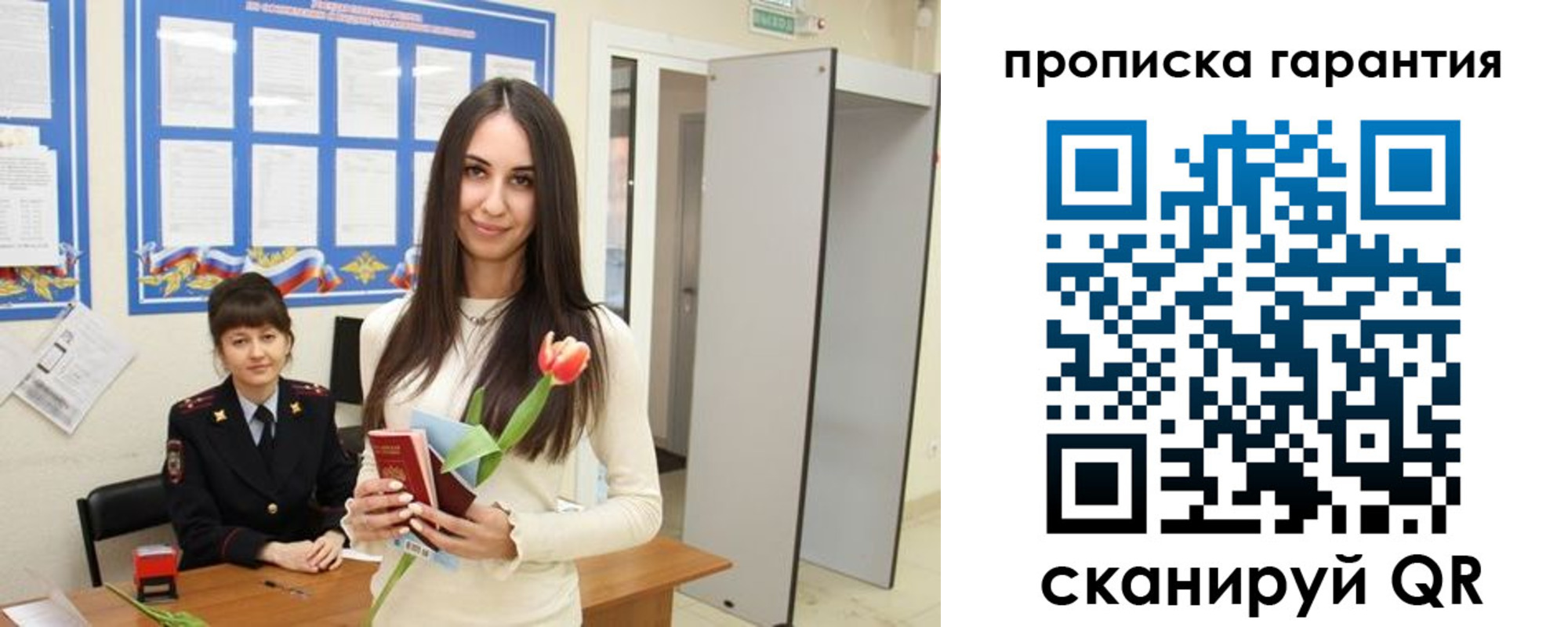 купить прописку в Нарьян-Маре