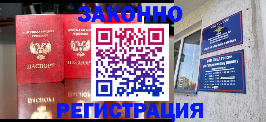 временная регистрация законно в Нарьян-Маре