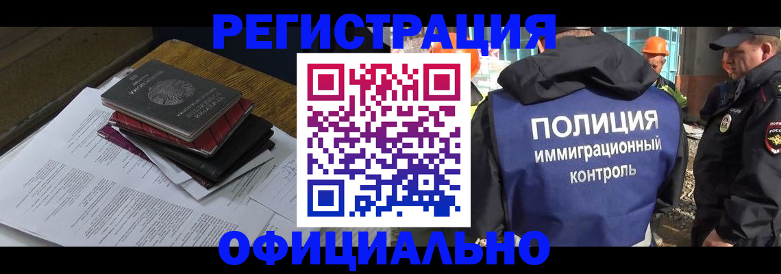 прописка регистрация в Нарьян-Маре