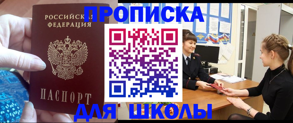 временная регистрация адрес в Нарьян-Маре