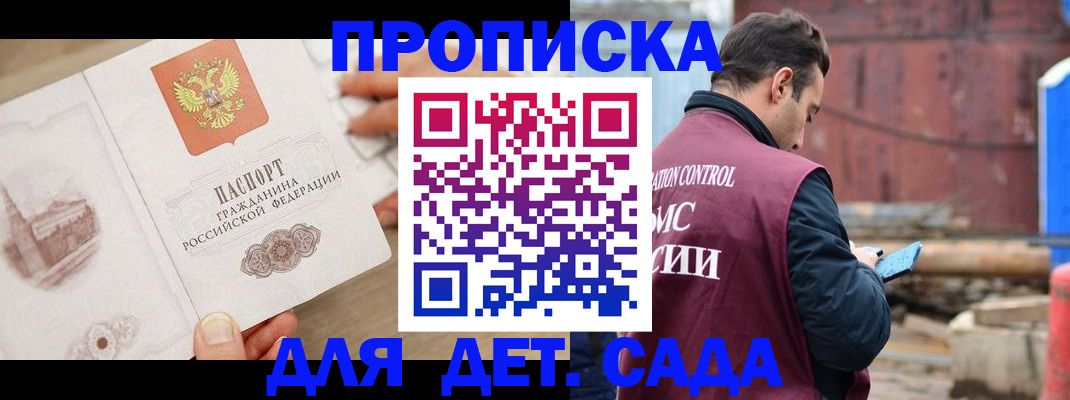 регистрация для школы в Нарьян-Маре