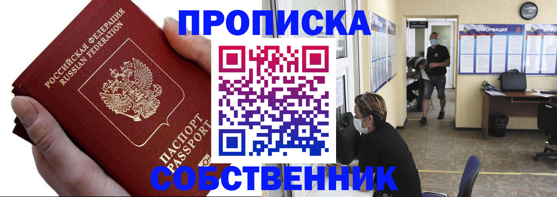 временная регистрация надежно в Нарьян-Маре